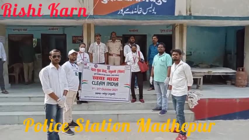 "पुलिस स्टेशन मधेपुर" में स्वच्छ भारत अभियान।
#RishiKarn #CleanIndia #swachhbharatabhiya #NyksIndia #NyksMadhubani #Awareness #districtadministration  #DmMadhubani #SdoJhanjharpur #PmoIndia #Bihar #madhubani #PoliceStationMadhepur #Police