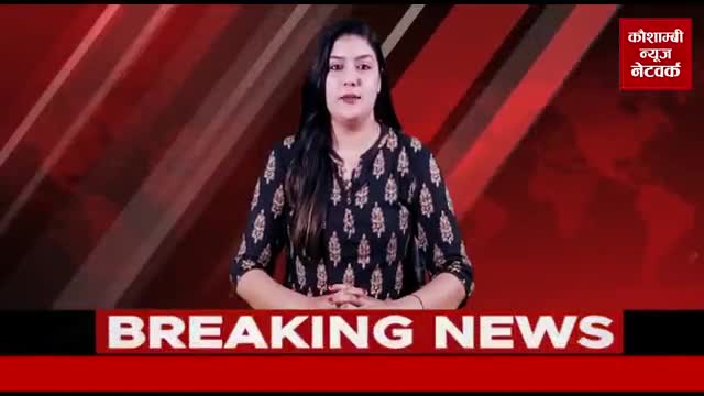 बैंक कर्मचारी कर रहे हैं मनमानी।
रिपोर्ट: कौशाम्बी न्यूज चैनल✍️
#आरोप #ग्रामीण #बैंक #कर्मचारी #मनमानी #कौशाम्बी #मामला