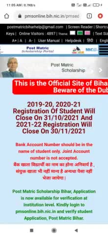 #31 नवम्बर तक भरा जाए गा स्कॉलरशिप का फ्रॉम@