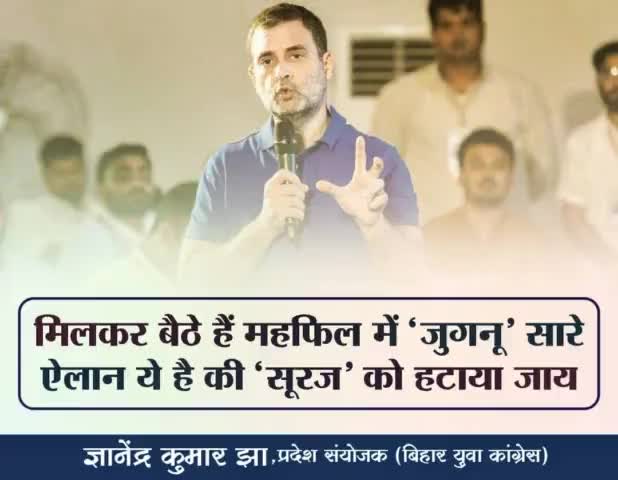 मिलकर बैठे है महफ़िल में 'जुगनू' सारे
ऐलान ये है कि "सूरज को हटाया जाये" 
#fridaymorning