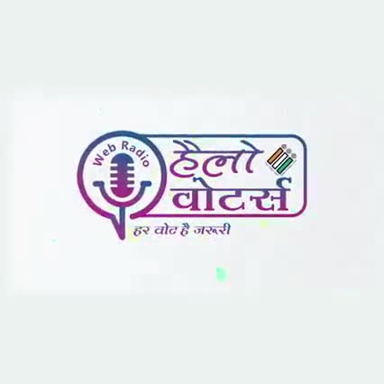 हैलो वोटर्स अपना वोटरलिस्ट में अपना नाम चेक करने के लिए 1नवम्बर को को अपने मतदान केन्द्र पर जाए #voterlist