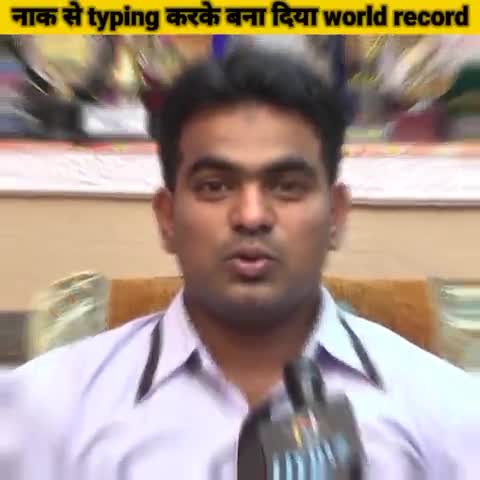 अपने नाक से computer typing करके बना दिया  रिकॉर्ड #latehar #jharkhand #theatulroy