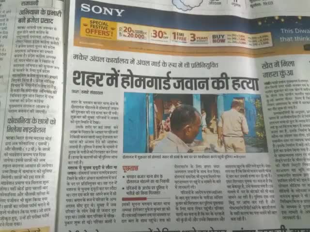 छपरा में होमगार्ड की हत्या
#cm_nitish_kumar 
#tejashwi_yadav 
#biharpanchaytchunav2021 
#biharelection2020