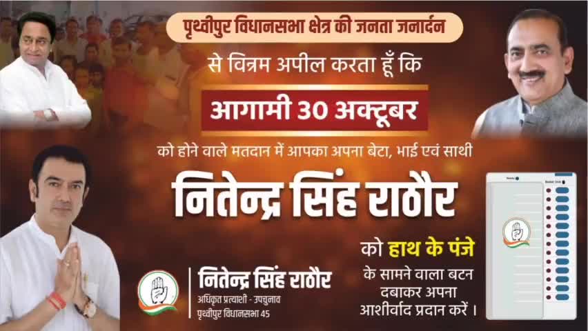 इतिहास गवाह है कि जीत सदैव सत्य की होती है, सत्य परेशान हो सकता है लेकिन पराजित नहीं ।

#nitendrasinghrathore