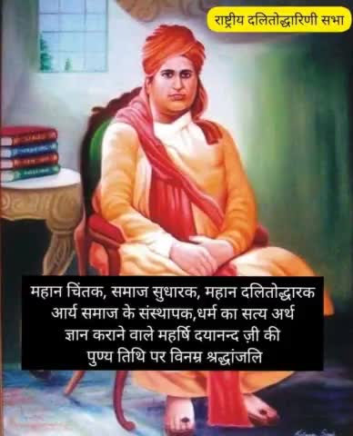 देव#दयानंद की#कृपा से ही#देश को#आजाद कराने वाले 90% क्रांतिकारी वह#योग#ऋषि#स्वामी#रामदेव जी तथा में पौराणिक#मूर्खता से#श्रेष्ठता की ओर आया#धन्यवाद ऐसे#महर्षि को जिन का मुकाबला कोई नहीं कर सकता
