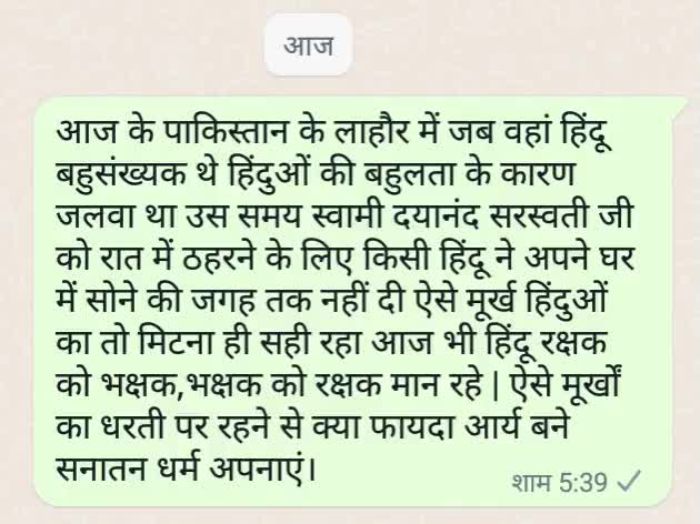 #हिंदुओं का#पतन करने वाली 18#झूठी#पुराण आज भी#सम्मान से मानने वाले#मुर्ख#हिंदू#सत्य को कैसे जानेंगे जबकि 50 करोड़ को मारा जा चुका फिर भी#मूर्खता में है#रक्षक को#भक्षक भक्षक को रक्षक आज भी मान रहे
