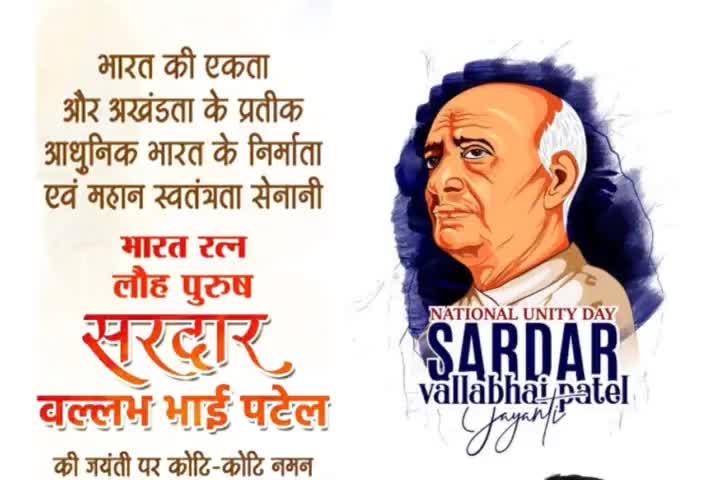 #राष्ट्रीय_एकता_दिवस की हार्दिक शुभकामनाएं एवं बधाई |
#SardarVallabhBhaiPatelJayanti
#basai #bareilly