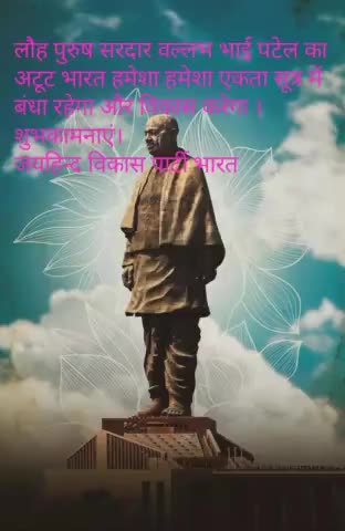 sardar patel ki jayanti par vishesh shubhkamnayen...
#indianrailway #bharatiya #delhiweather #patnaairpoart #siwan