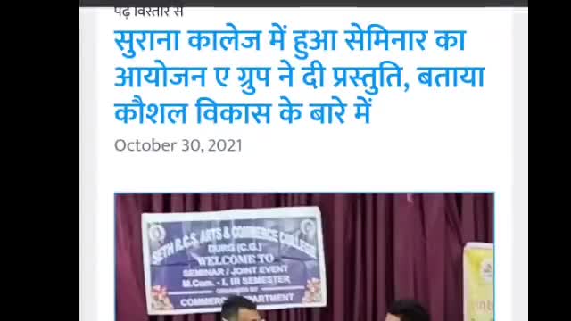 सेमिनार के माध्यम से व्यक्तित्व विकास की जानकारी बताया ।। उत्कर्ष श्रीवास्तव #दुर्ग #भिलाई #bhilai #durg #raipur