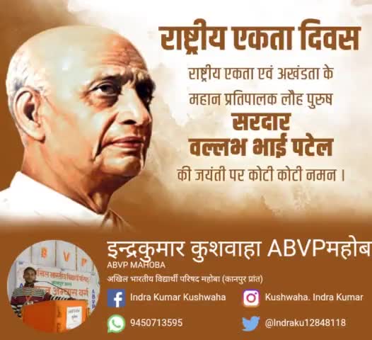 #भारत की #एकता और #अखंडता के प्रतीक, आधुनिक भारत के शिल्पकार, महान स्वतंत्रता सेनानी एवं भारत रत्न #लौह_पुरुष #सरदार_वल्लभ_भाई_पटेल_जी_की_जयंती_पर_कोटि-कोटि नमन💐💐💐💐
