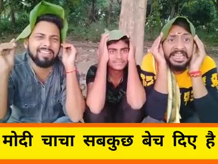 #साहब जी देश मत भेजिए #बेचिये #जनता कह रही है
हड्डी हड्डी गुद गुद
मर जाईब कूद कूद ।