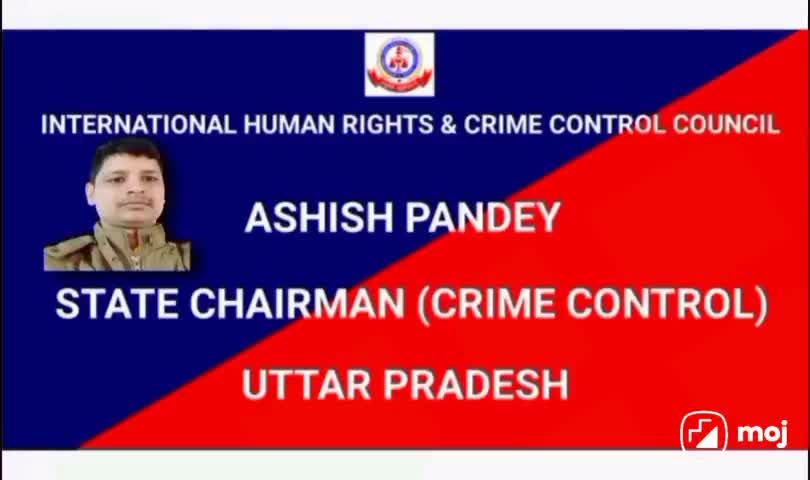 #चेयरमैन #अपराधनियंत्रण #आशीषपाण्डेय #उत्तरप्रदेश #ihrccc #aajtak #ddnews #news18india #publicnews #publicapp #news