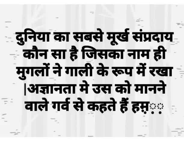 #गर्व से कहो#हम हिंदू है ऐसा कहने वाला संगठन#rss #संघ#विश्व#हिंदू#परिषद  क्या धर्म को जानता-मानता है जो#सनातन की#रक्षा कर सके इनके #गुरु#मांसाहारी#पापी#अधर्मि#अज्ञानी#मूर्ख#विवेकानंद है