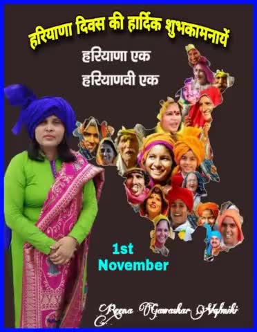 आप सभी देश, प्रदेशवासियों को हरियाणा स्थापना दिवस की हार्दिक शुभकामनाएं। 

#हरियाणा_दिवस  #HaryanaDay