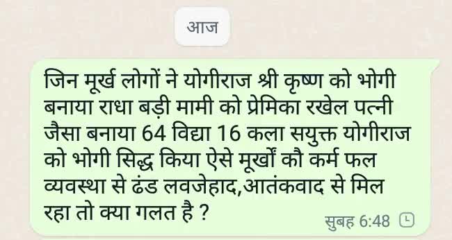 #योगीराज#भगवान#श्री#कृष्ण#का#अपमान#करने#वाले#गिरोह#संप्रदाय#हिंदुओं#को#दंड#मिलना#चाहिए#ऐसे#झूठ#योगीराज#पर#लगाकर#भोगी#सिद्ध#कर#रहे#क्या#अपराधी#नहीं#परमात्मा#के?