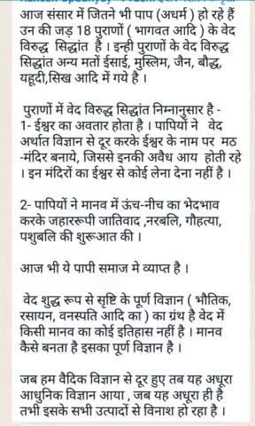 #दुनिया#में#ऐसे#मूर्ख#ही#नहीं#महामूर्ख#हिंदू#है#जिनकी#करोड़ों#हत्या#कराने#वाली#पुराणे#आज#भी#मूर्खों#द्वारा#सम्मानित#मानी#जाती#जबकि#इनके#विनाश#की#जड़
