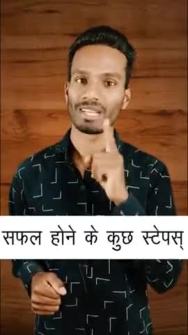 सफल होने के लिए इन आदतों को अपनाओ #beckashish #newsnation_team #national_news12 #newsnow18 
#news15india #newstatech