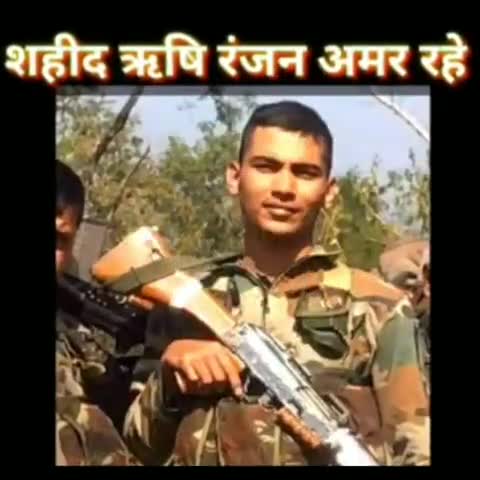 💐🙏वीर#ऋषि रंजन को शत् शत् नमन 🙏💐 शहीद ऋषि अमर रहे। #anjum.alam #mo8521768357 #sentu118