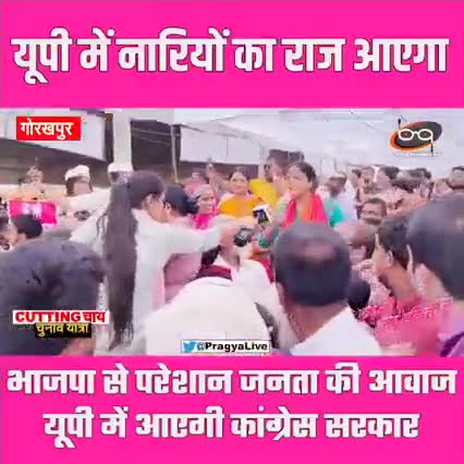 UP में चलेगी उनकी आंधी
जिनका नाम है प्रियंका गांधी।
#प्रियंका_गांधी #कांग्रेस 
#उ०प्र_चुनाव_2022