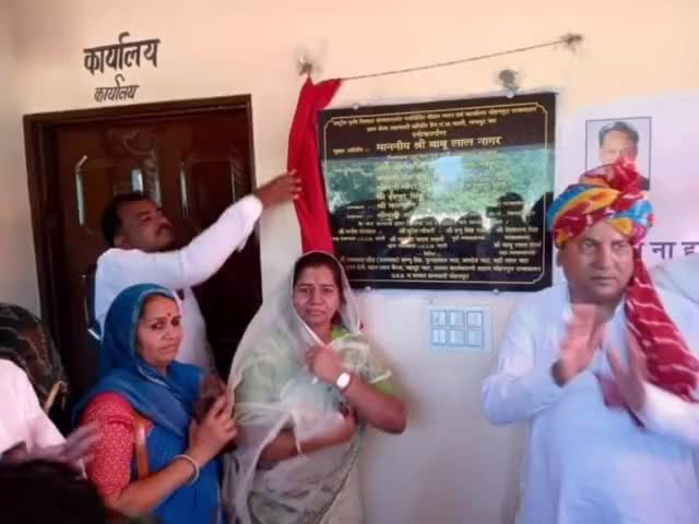 फागी: मोहनपुरा राजावतान में सहकारी समिति व गोदाम का विधायक व जिला प्रमुख ने किया लोकार्पण
#फागी
