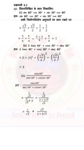 Class #10th #mathematics excercise 8.2. सोते सोते गणित सिख लो। त्रिकोणमिति अभ्यास 8.2