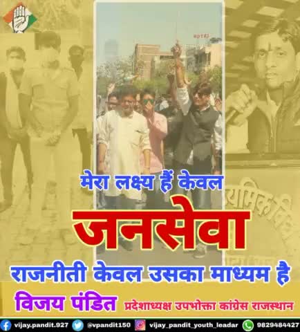 #ashokgehlot #sachinpilot #kumariselja #vaibhabgehlot #drcpjoshi #inc #priyankagandhi #rahulgandhi #soniyagandhi #raghusharma #rameshmeena #avinashpande #tarunkumar