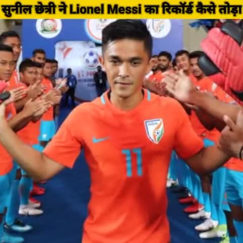 भारतीय फुटबॉल टीम के कप्तान सुनील छेत्री ने लियोन मेसी का रिकॉर्ड तोड़ दिया। #theatulroy #latehar #jharkhand