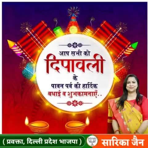 सभी देशवासियों को #दीपावली की हार्दिक शुभकामनाएं। 
अंधकार को दूर कर प्रकाश की तरफ ले जाने का यह महापर्व आपके जीवन में सुख, शांति एवं समृद्धि लेकर आए, ईश्वर से यही कामना करती हूँ।
#HappyDeepavali