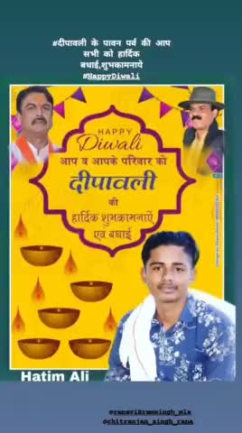 सुसनेर: आप सभी को दीपावली के पावन पर्व की हार्दिक शुभकामनाएं। #happydiwali2021