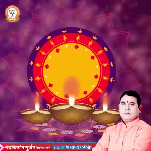 शुभ दीपावली🕉️
#दीपावली का त्यौहार आप सभी के जीवन में सुख, समृध्दि और खुशियों का प्रकाश लेकर आये।
#mlaloni