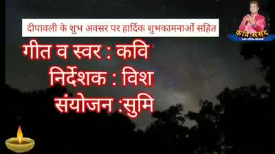 समस्त देशवासियों को "दिवाली की शुभकामनाओं से भरा गीत" Viral 




#पटाखे #समीर_वानखेड़े #diwaligift