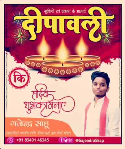 #असत्य पर सत्य की #विजय का #प्रतीक यह पर्व समस्त देशवासियों को #अनीति_अन्याय_अधर्म से लड़ने की #शक्ति_प्रदान करें। व #आप_सभी का जीवन #सुख_शांति_समृद्धि धन वैभव इत्यादि से #भरपूर हो।
समस्त #देशवासियों को #दीपावली के पावन पर्व की हार्दिक शुभक