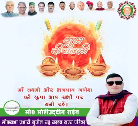 आप सभी देशवासियों व प्रदेशवासियों सहित सम्मामित #कोशी_वासियों को दीपों का पावन पर्व #शुभ_दीपावली की हार्दिक बधाई एवं ढ़ेर सारी शुभकामनाऐ✨✨