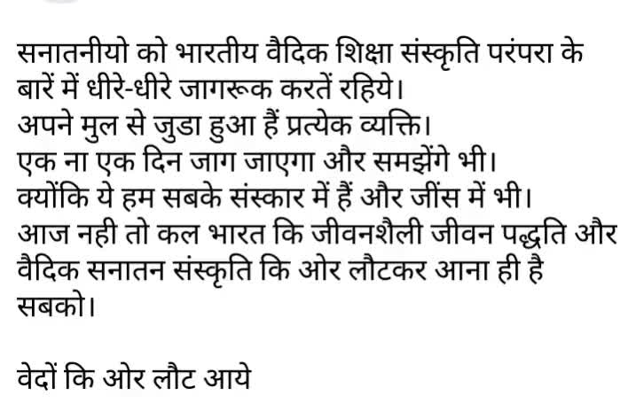#आज भले ही #सत्य आपको#कड़वा लग रहा#परंतु#कल#पश्चाताप करते हुए सत्य#स्वीकार करना ही होगा सत्य#सनातन#वैदिक#धर्म मे रहना ही होगा#हिंदू#मुगलों का#शब्द#छोड़ना#होगा