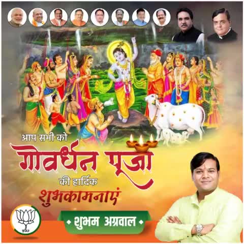 #जय_श्री_कृष्णा #गोवर्धन_पूजा_की_हार्दिक_शुभकामनाएं💐