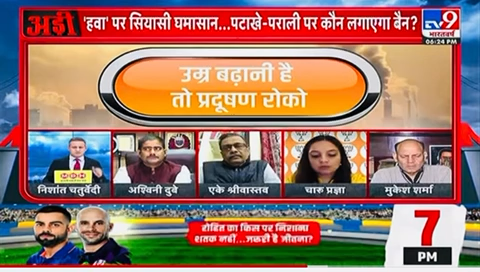 #DelhiPollution
#SingrauliPollution