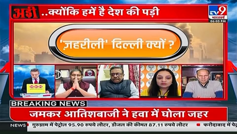 Delhi Pollution 
#SingrauliPollution