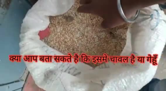 #पशुओं के खाने के लायक भी नहीं मिले रासन इस बार कोटा में || डिलर का कहना है कि हमको जैसा मिलेगा वैसा ही न हम बांटेंगे !