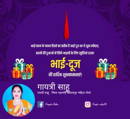 भाई-बहन के प्यार और विश्वास के अटूट बंधन के प्रतीक 'भाई-दूज' की अनेकों मंगलकामनाएं।
#bhaidooj