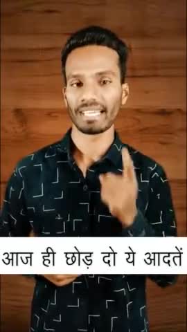 ये आदतें आज ही छोड़ दो || 
#beckashish #motivation #newsnation_team #newsxofficial #national_news