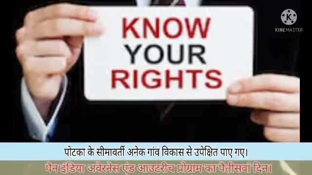 पोटका प्रखंड के सीमावर्ती गावों में डालसा ने चलाया  जागरूकता अभियान।#jamshedpur #dalsa #nalsa #jhalsa #newsvideo #jsr