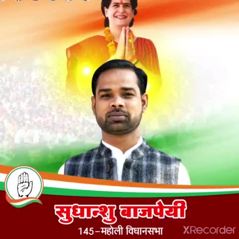 आरंभ है प्रचंड 145 #महोली #विधानसभा