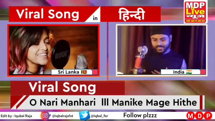 अब हिन्दी में सुनिए O Nari Manhari lll Manike Mange Hithe Song
#video #viral #viralsong #jubinnautiyal #india