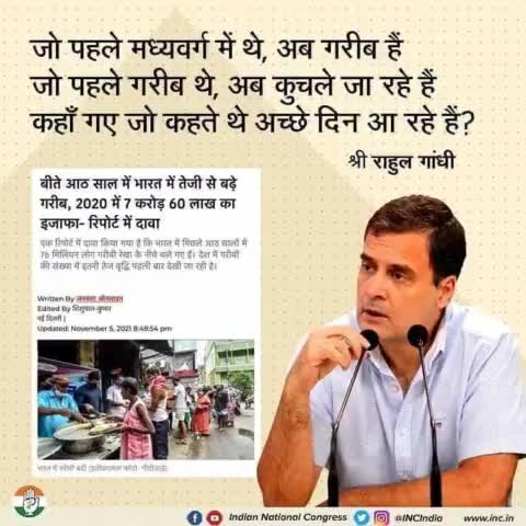#मोदी_है_तो_बर्बादी_है
कहाँ हैं अचछे दिन?