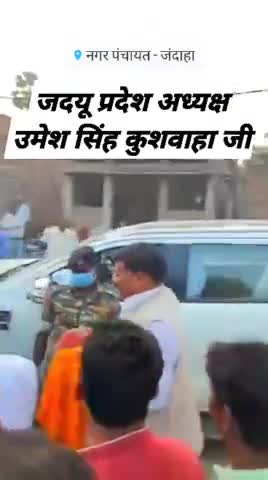 जंदाहा: जदयू प्रदेश अध्यक्ष श्री उमेश सिंह कुशवाहा जी
#umeshsinghkushwa #jdustatepresident #jandaha #vaishali