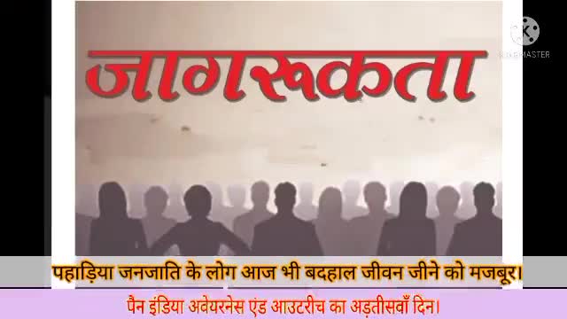 पहाड़िया आदिम जन जाति के बीच डालसा ने चलाया जागरूकता अभियान।#jamshedpur #dalsa #nalsa #jhalsa #legalbaba #news_ #law