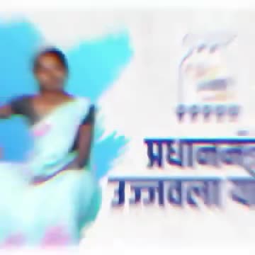 #गैस_सिलेंडर #भारत #उजवला_यौजना