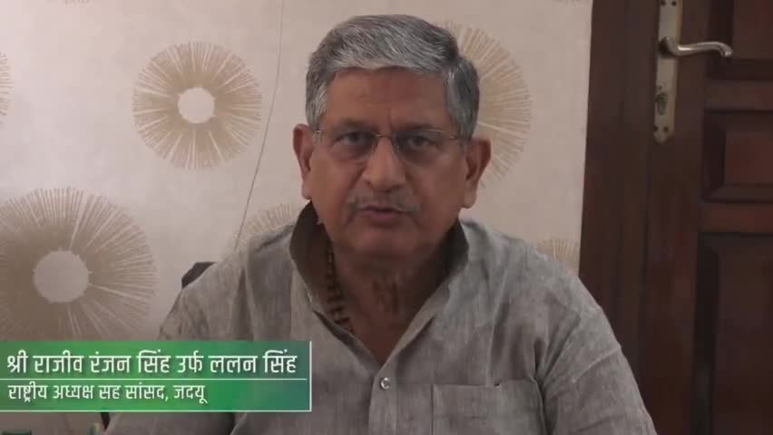 जदयू राष्ट्रीय अध्यक्ष श्री राजीव कुमार उर्फ  लालन सिंह
#छठपर्व