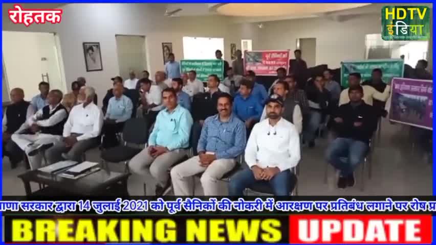 पूर्व सैनिकों की हरियाणा सरकार से मांग, 14 जुलाई के पत्र में हो संशोधन। #army #airforce #rohtak #navy #khattar
