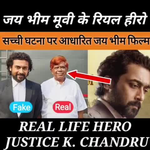 जय भीम फिल्म की असली कहानी ! REAL LIFE HERO JUSTICE K. CHANDRU ! Jai Bhim Full Movie 2021 ! #Surya #jai_bhim #chathpuja